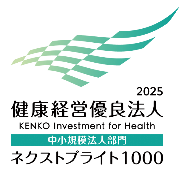 健康経営優良法人