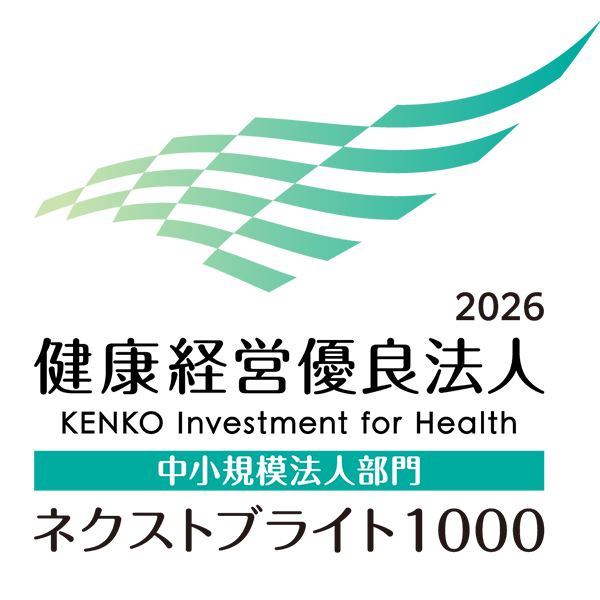 健康経営優良法人